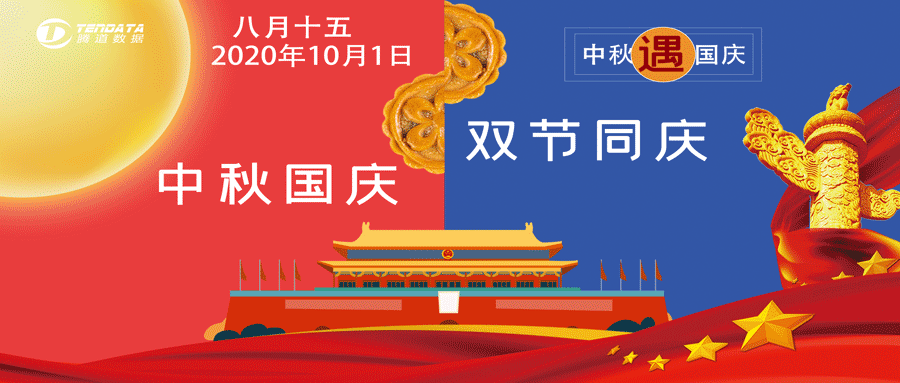 上海Ezpay(中国)国庆中秋放假通知