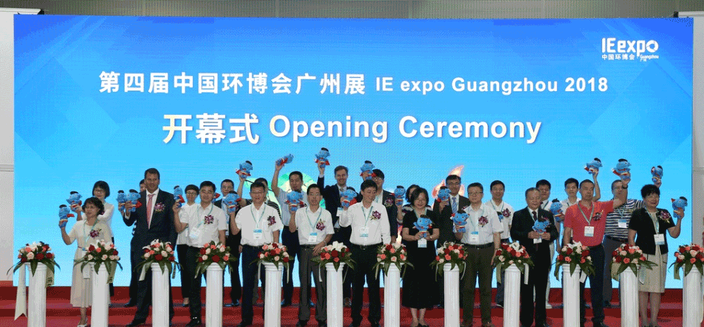 Ezpay环境&中联环境共谱环博会广州展环保科技“大咖秀”