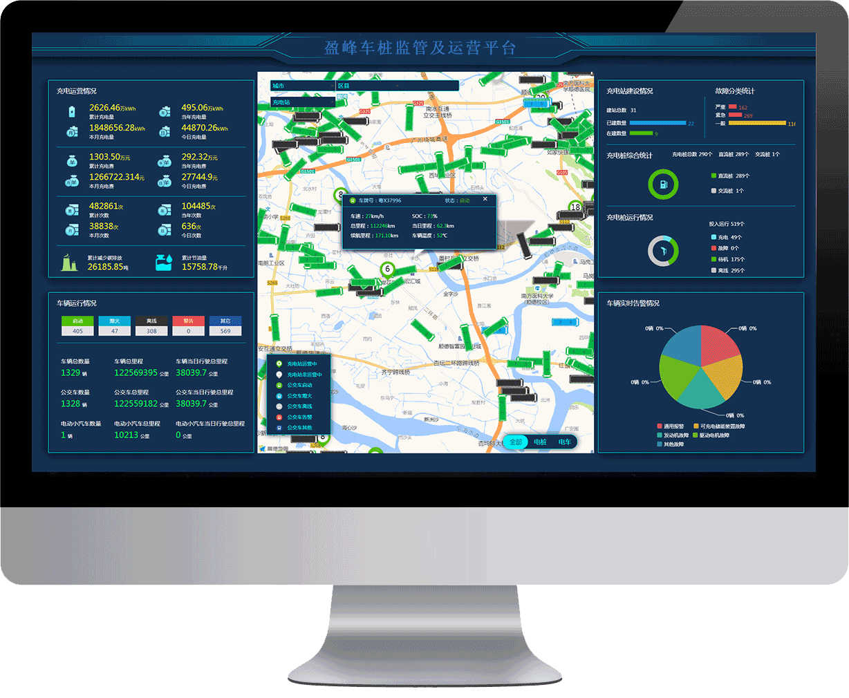 新品！Ezpay环境电动汽车智能充电系统荣耀登场