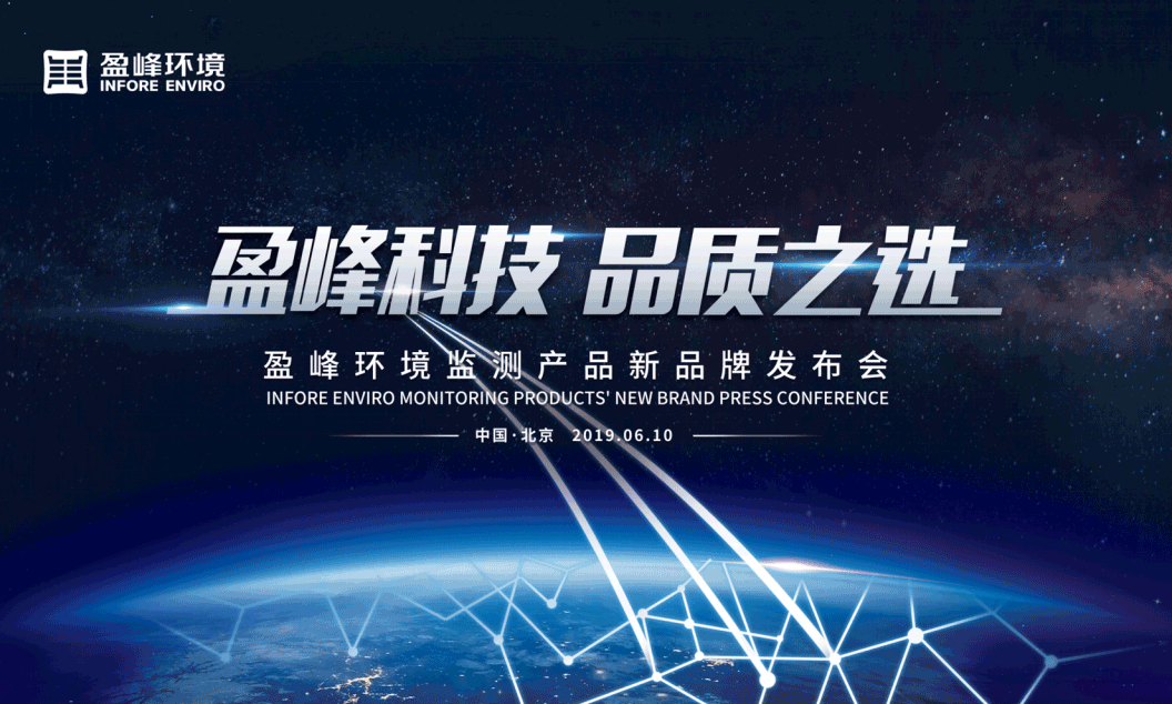 Ezpay科技，品质之选 --Ezpay环境监测产品新品牌闪耀而出