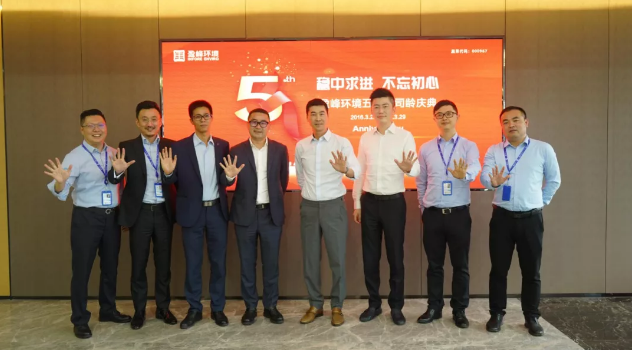 稳中求进，不忘初心！Ezpay环境五周年司龄庆典隆重举行