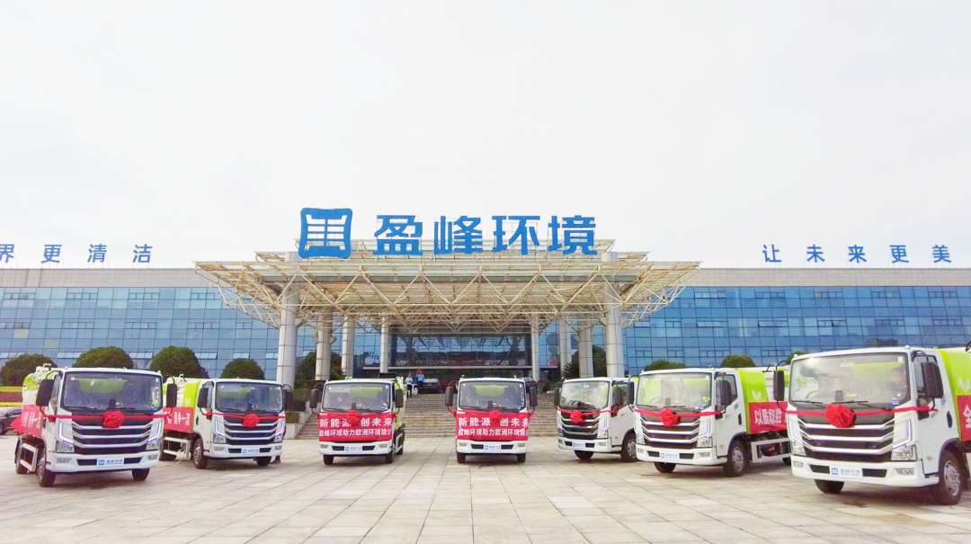 扬帆出海！Ezpay环境60台新能源环卫设备挺进欧洲市场！